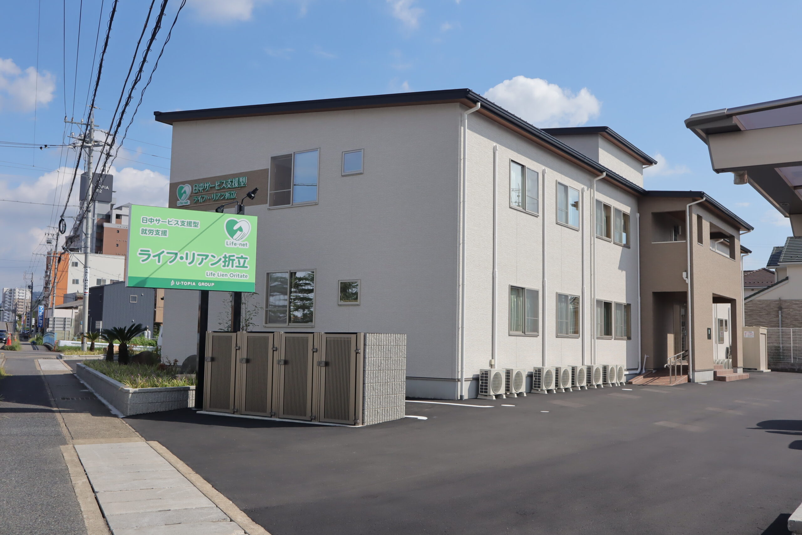 日中支援型グループホーム アイチャッチ