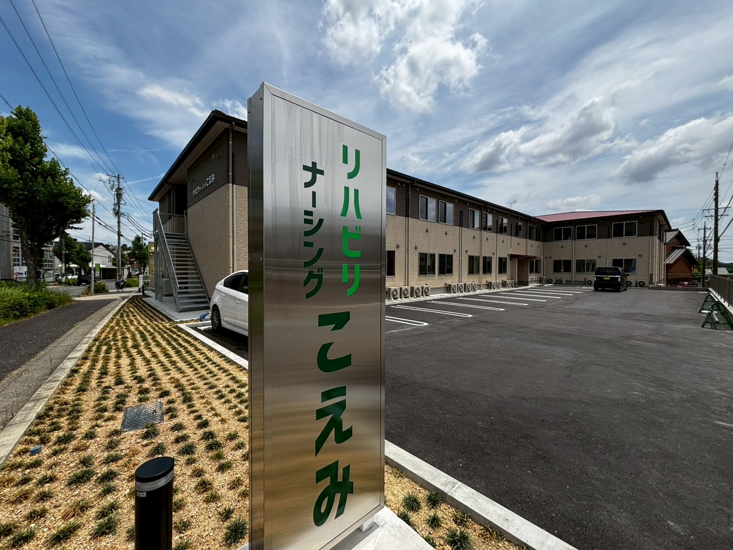 緑区老人ホーム アイチャッチ